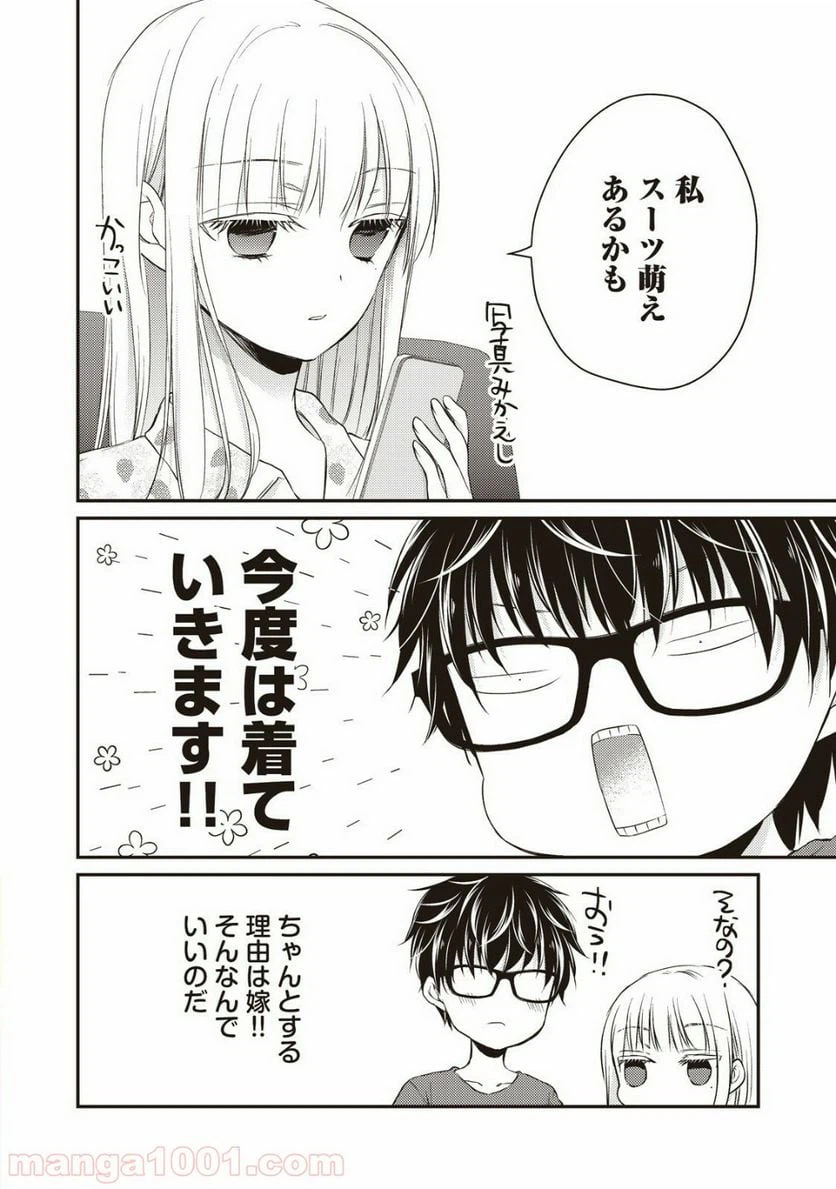 ページ 16 — 第16話