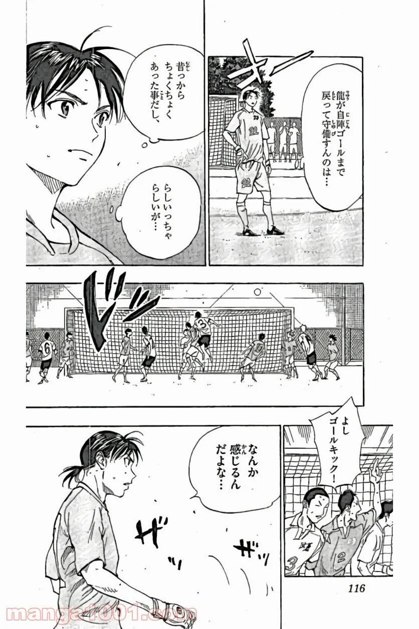 ページ 4 — 第164話