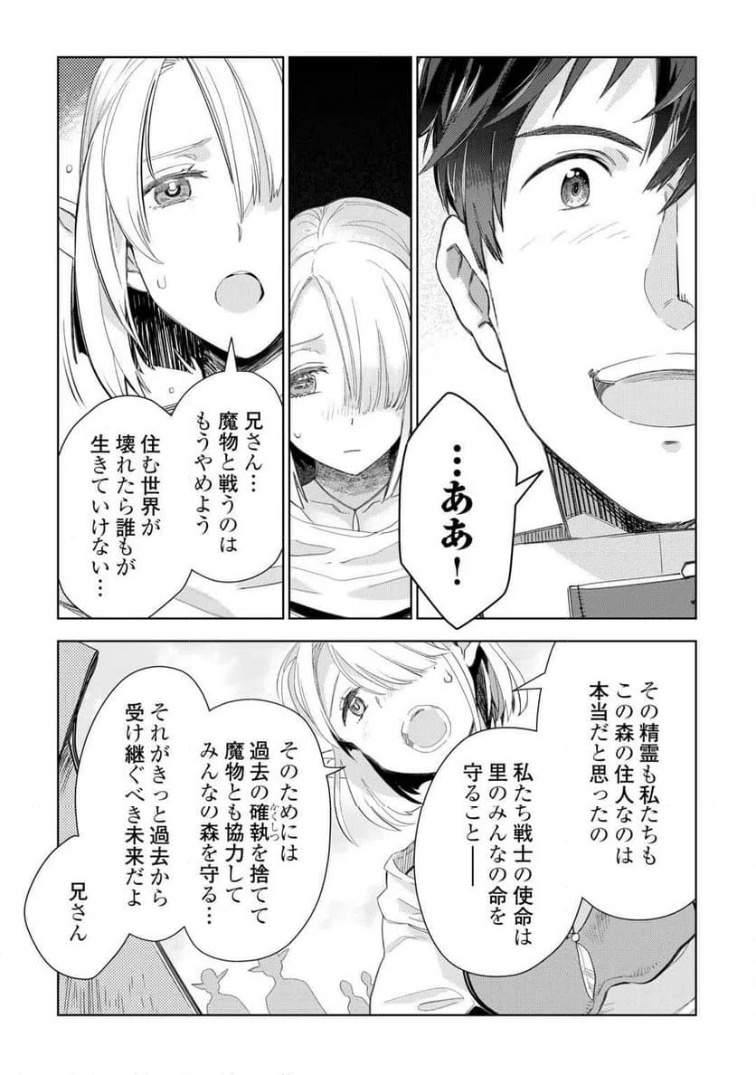 ページ 19 — 第78話