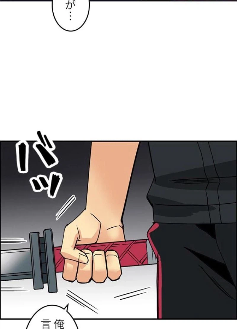 ページ 8 — 第93話