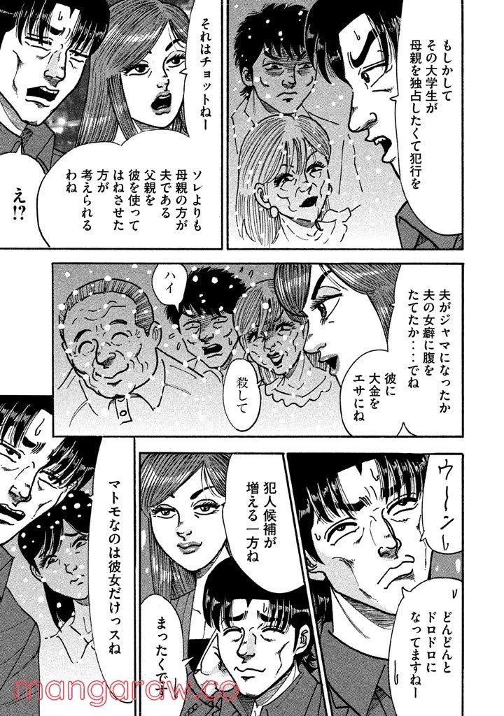ページ 18 — 第106話