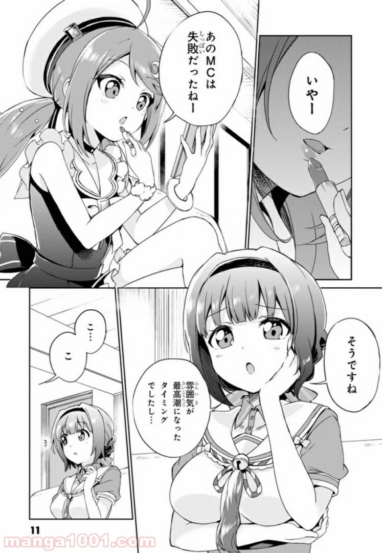 ページ 10 — 第1話