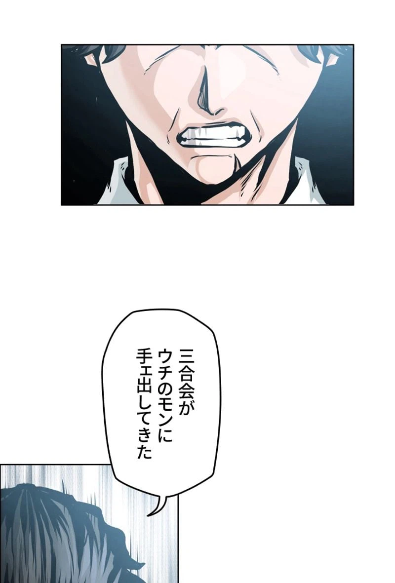 ページ 11 — 第202話