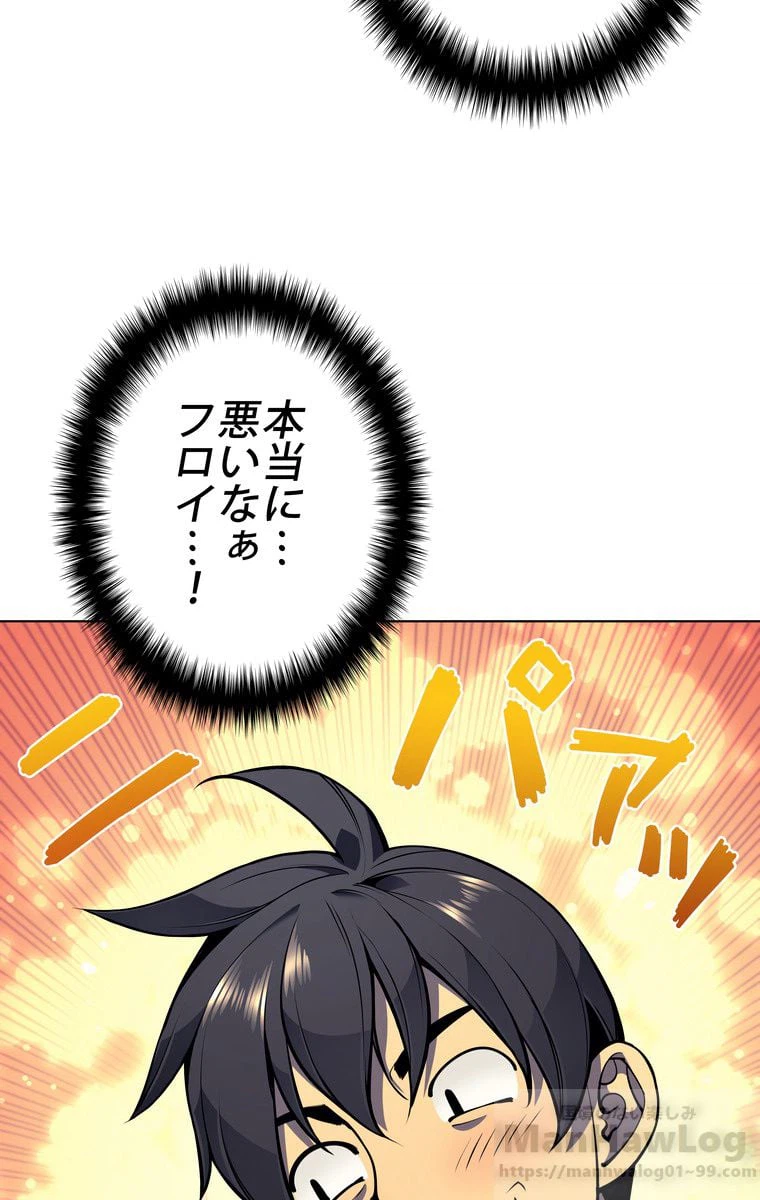ページ 14 — 第38話