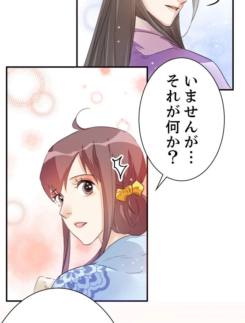 ページ 41 — 第21話
