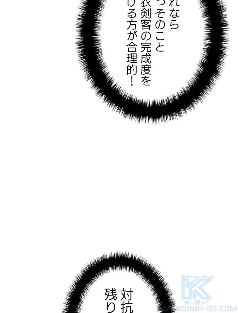 ページ 13 — 第201話