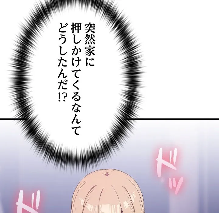ページ 7 — 第0話