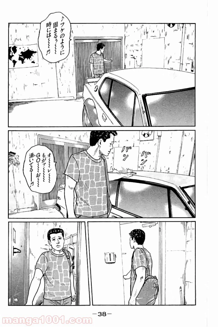 ページ 16 — 第32話