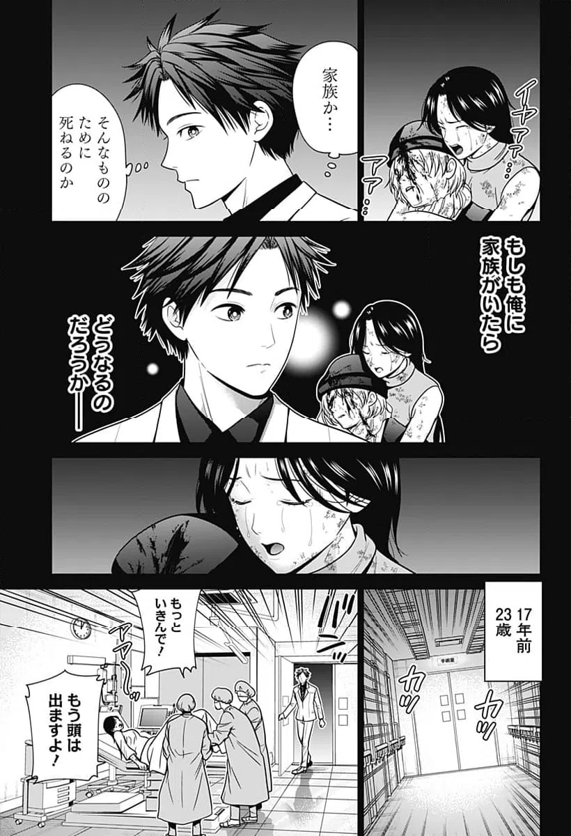 ページ 13 — 第90話