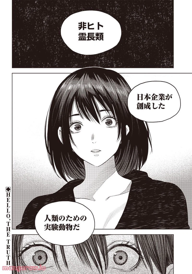 ページ 18 — 第13話