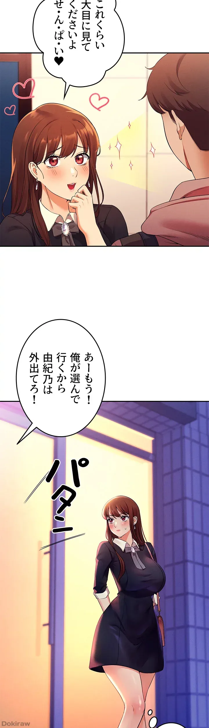 ページ 29 — 第27話