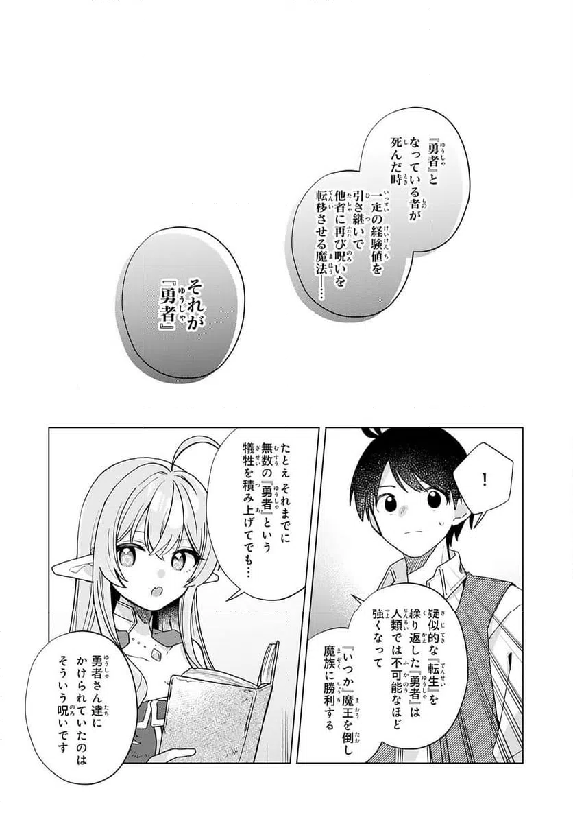 ページ 10 — 第28話