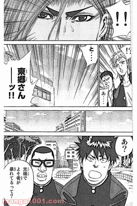 ページ 21 — 第8話