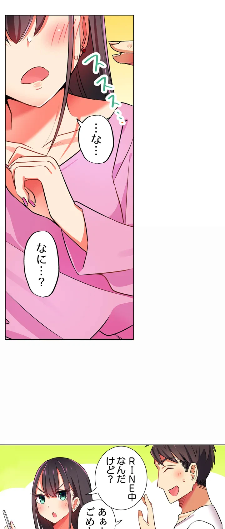 ページ 16 — 第4話