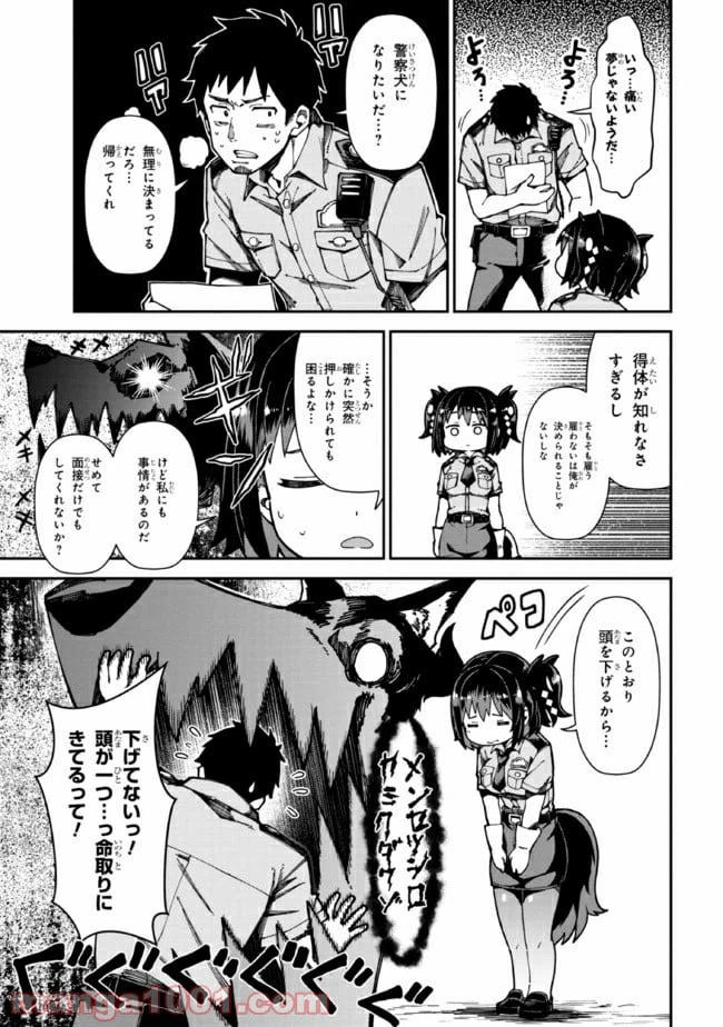 ページ 6 — 第1話