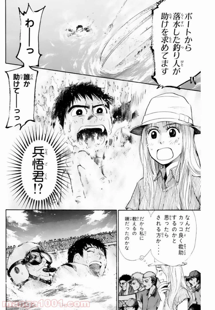 ページ 12 — 第126話