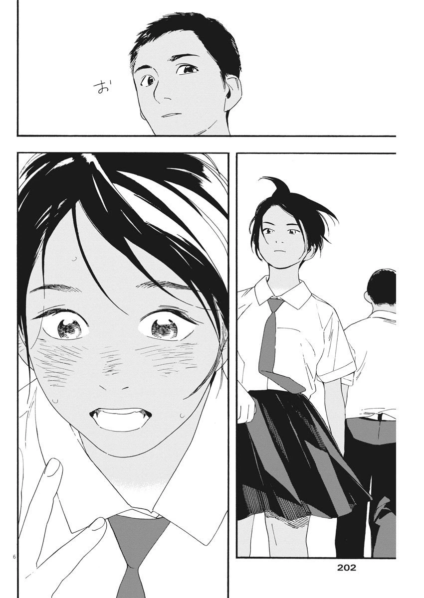 ページ 6 — 第61話