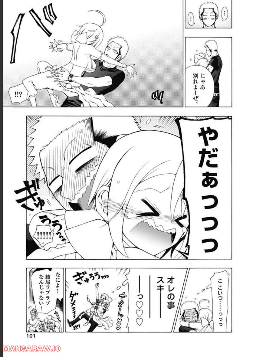ページ 25 — 第44話