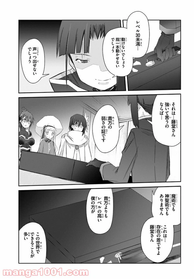 ページ 11 — 第25話