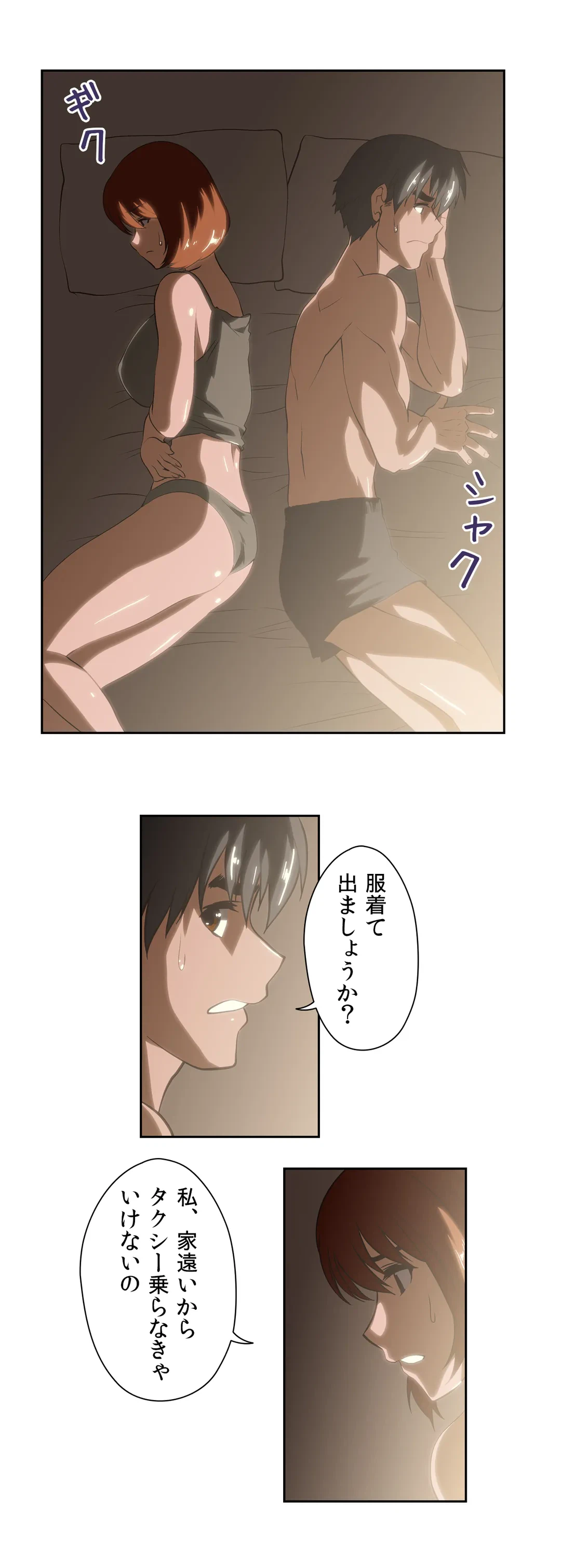 ページ 6 — 第18話