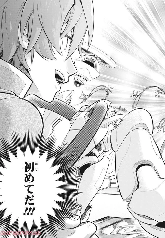 ページ 45 — 第1話