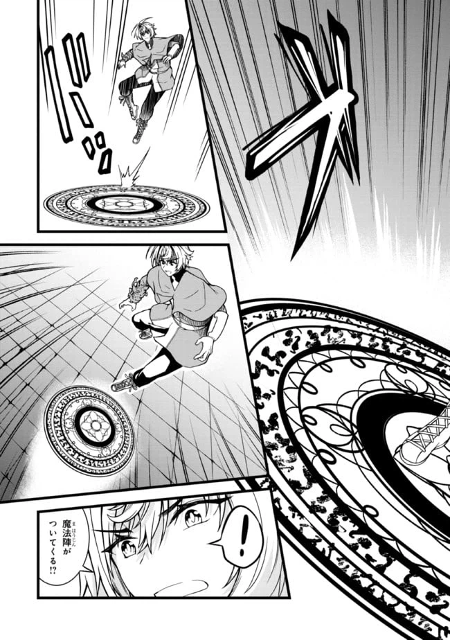 ページ 3 — 第6.2話