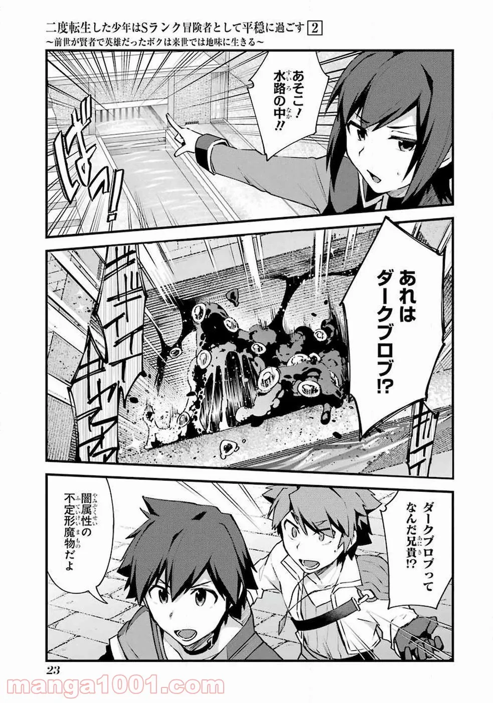 ページ 21 — 第3.2話