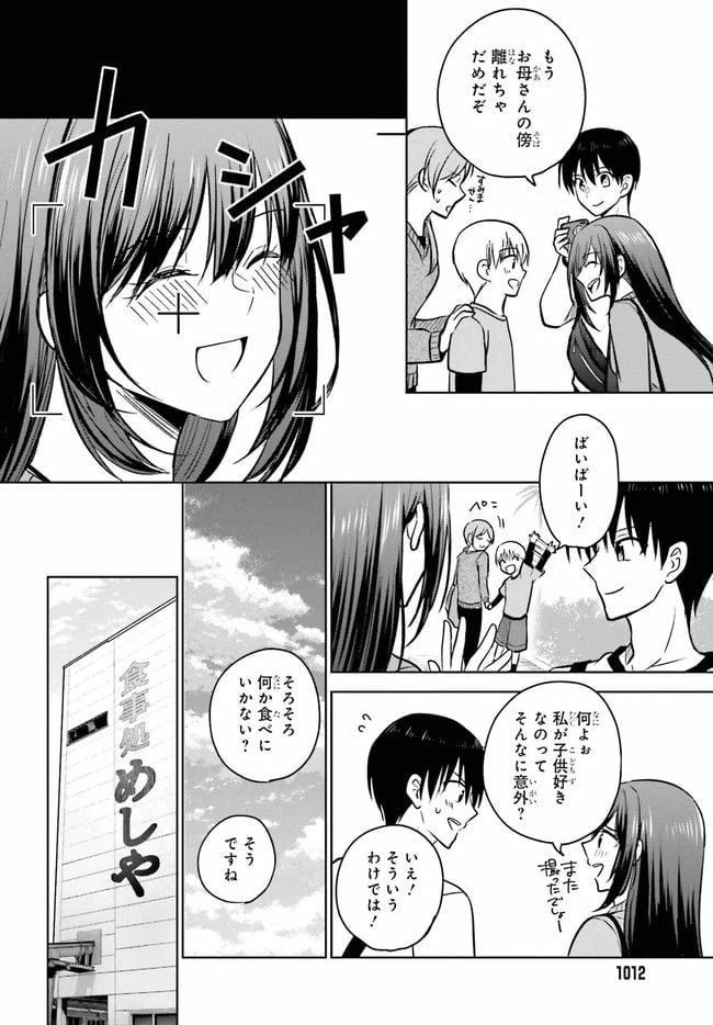 ページ 5 — 第10.2話