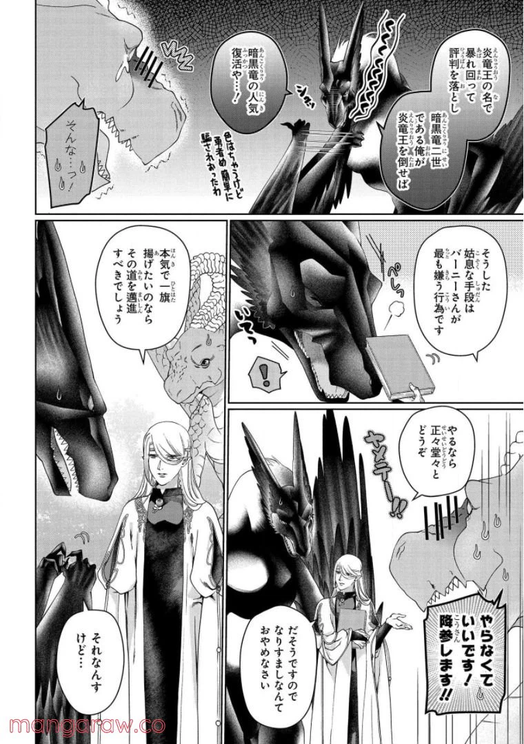 ページ 14 — 第33話