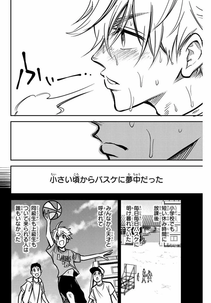ページ 12 — 第1.2話