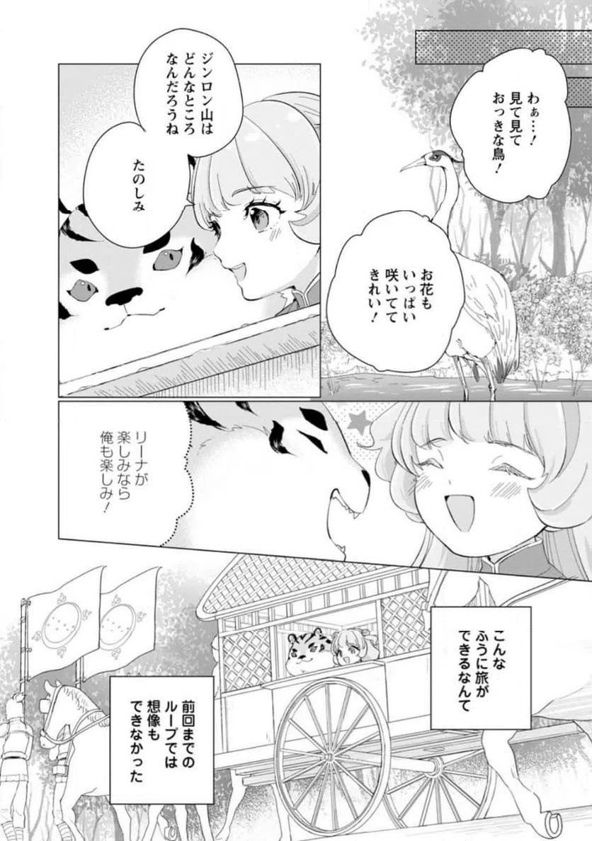 ページ 6 — 第17.2話