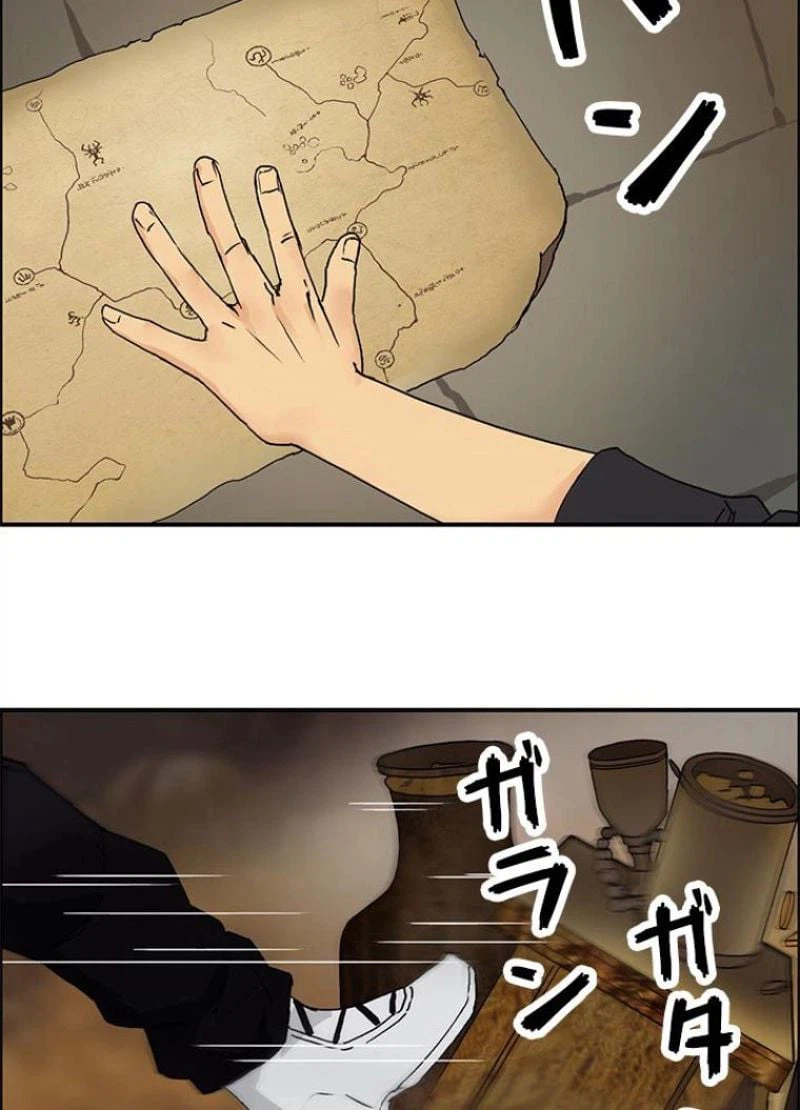 ページ 8 — 第98話