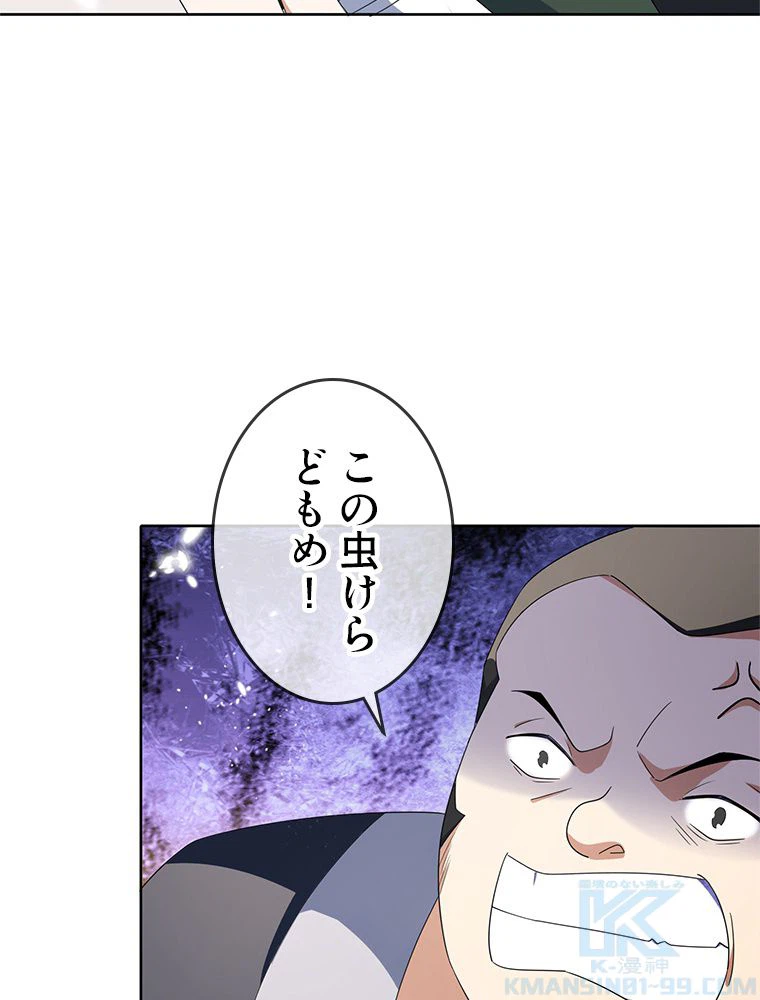 ページ 11 — 第24話