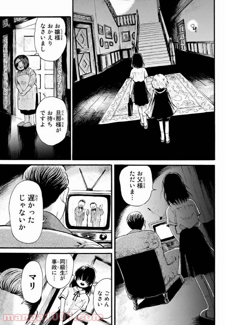 ページ 22 — 第1話