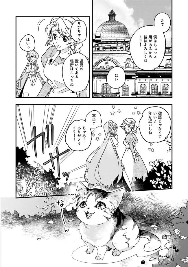 ページ 6 — 第4.2話