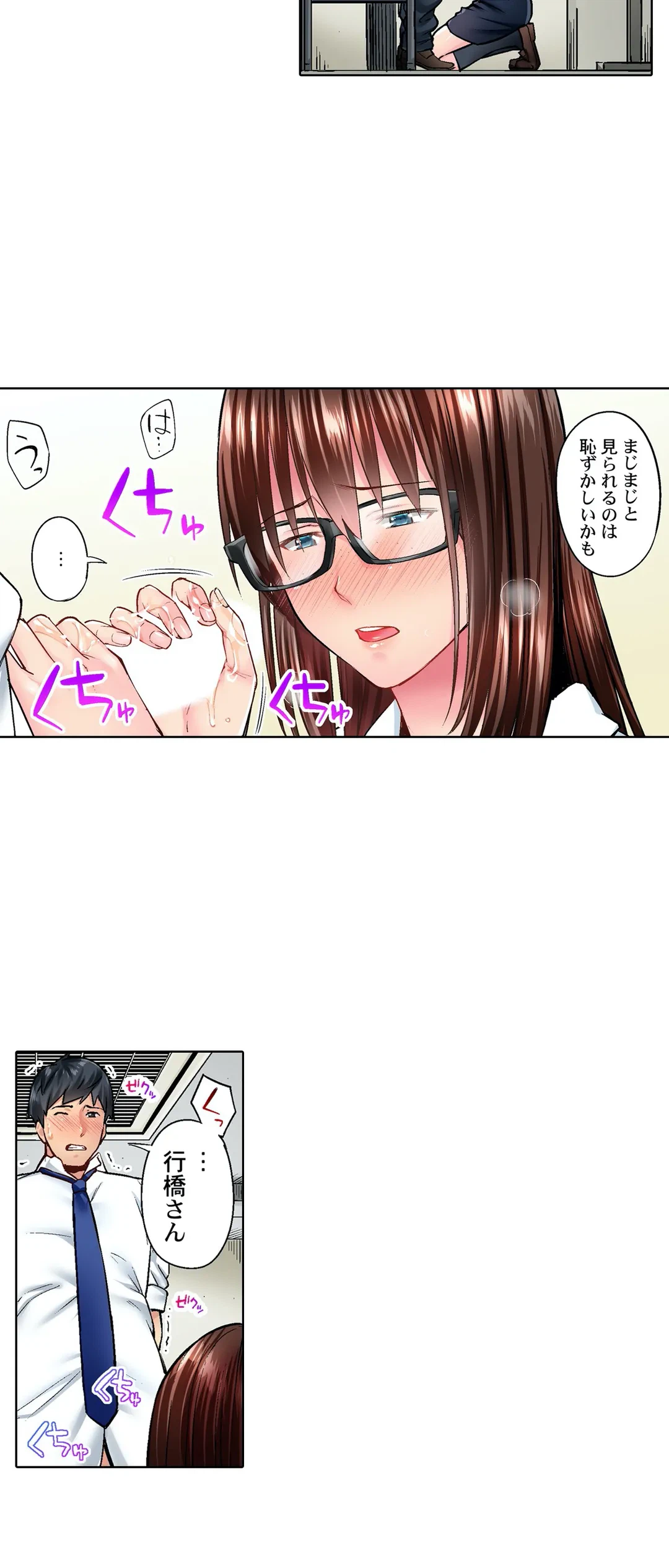 ページ 12 — 第17話