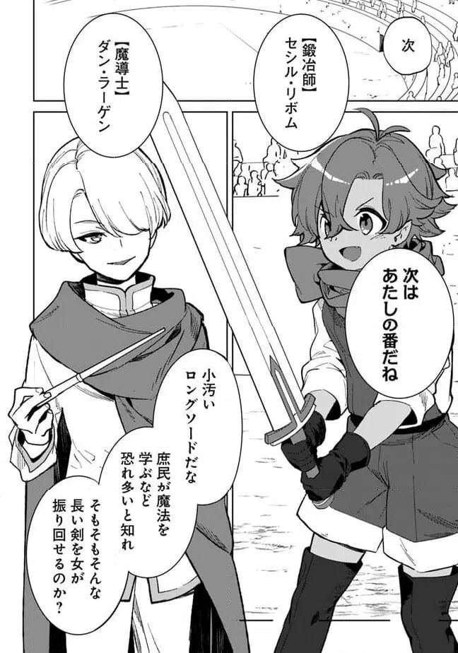 ページ 10 — 第21.1話