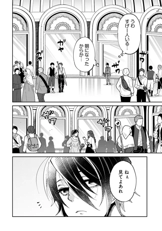 ページ 18 — 第1.1話
