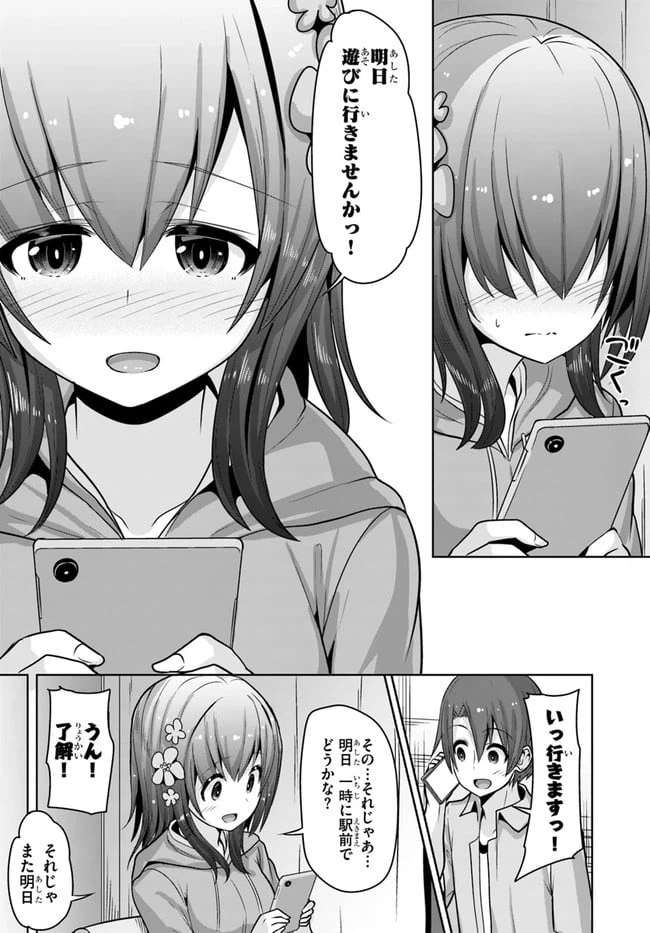ページ 3 — 第7話