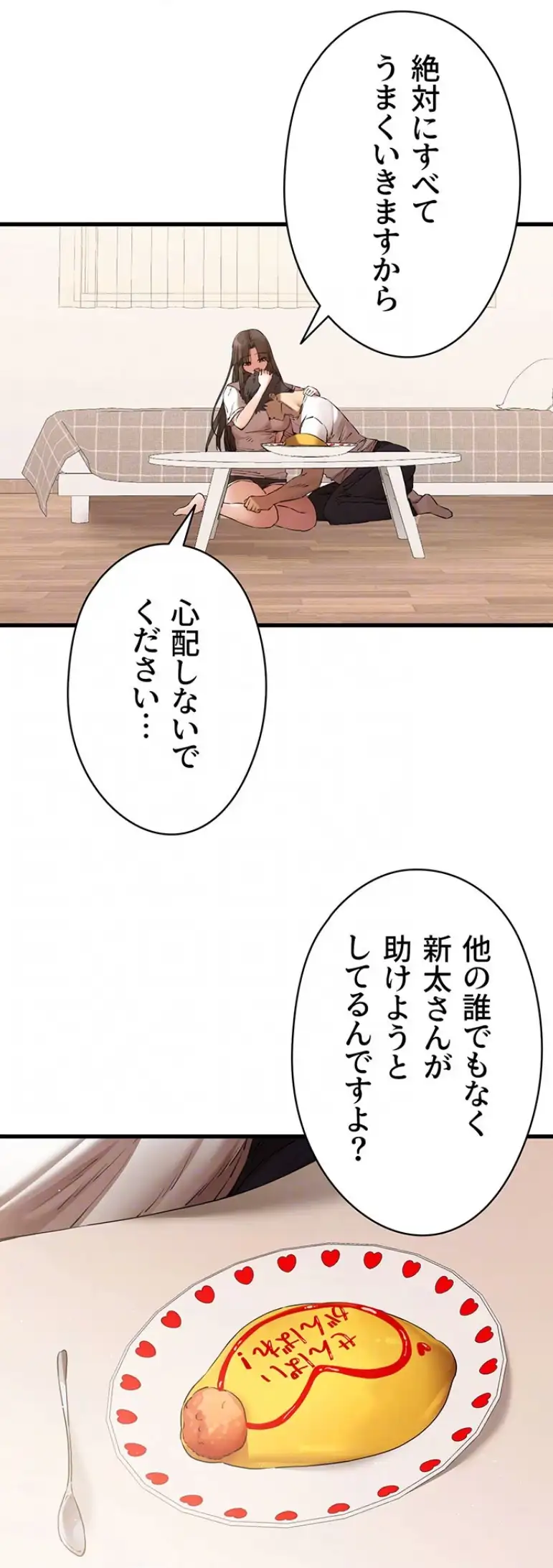 ページ 17 — 第89話