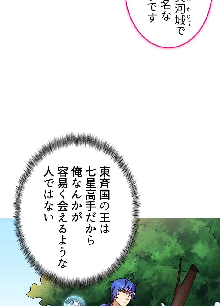ページ 6 — 第97話