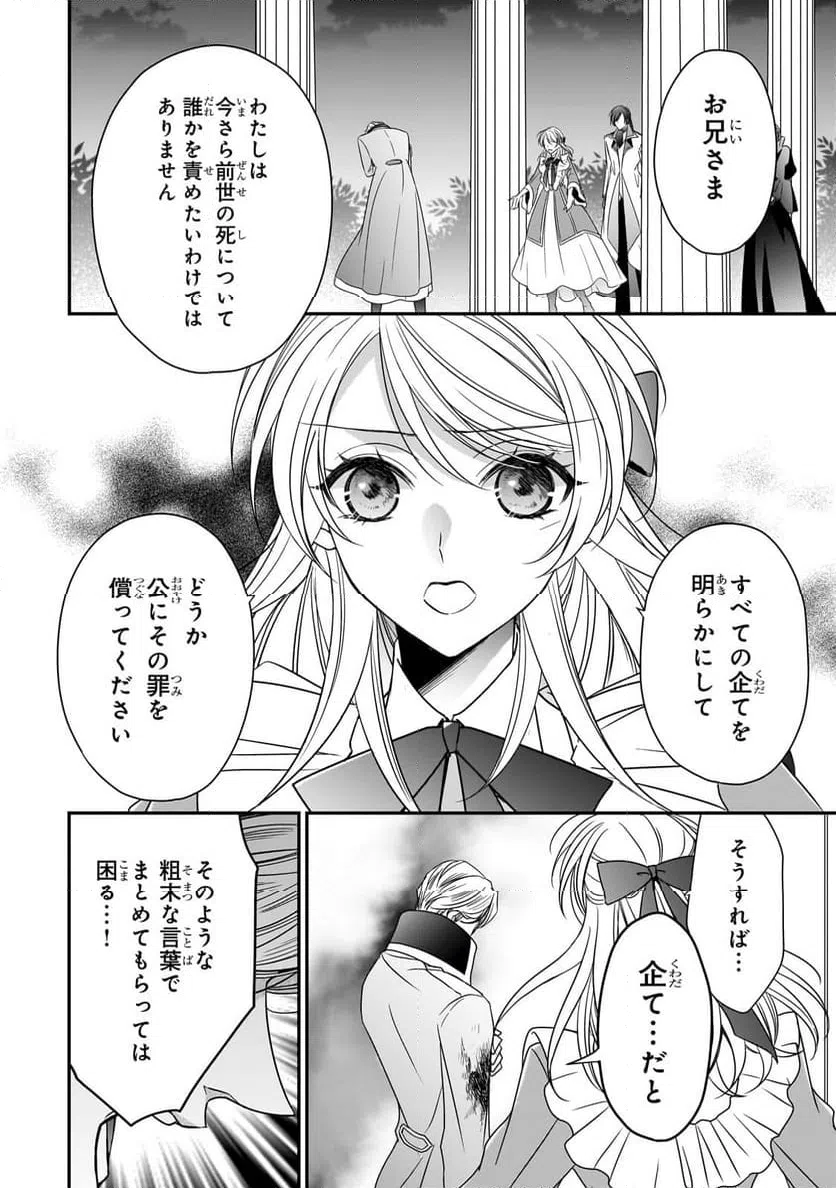 ページ 7 — 第38.2話