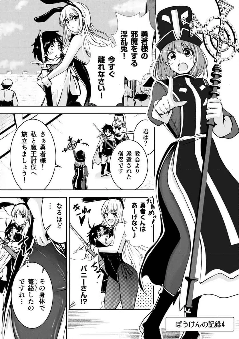 ページ 22 — 第1話