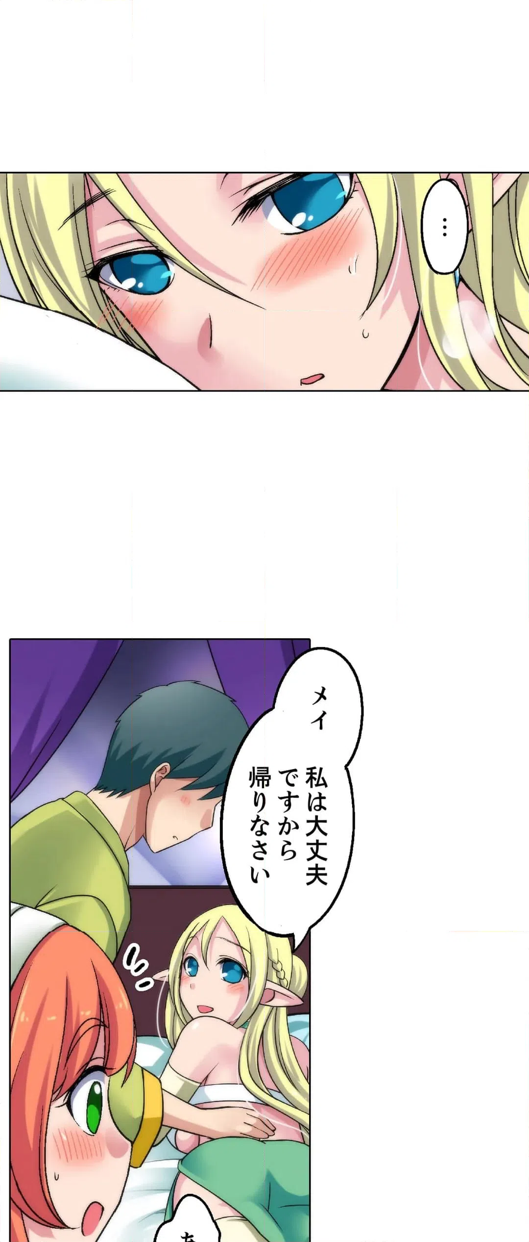 ページ 22 — 第4話