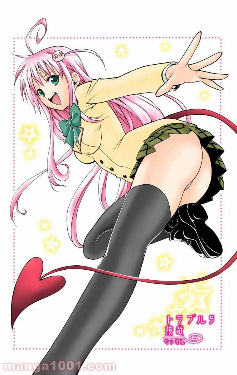 ページ 3 — 第5話