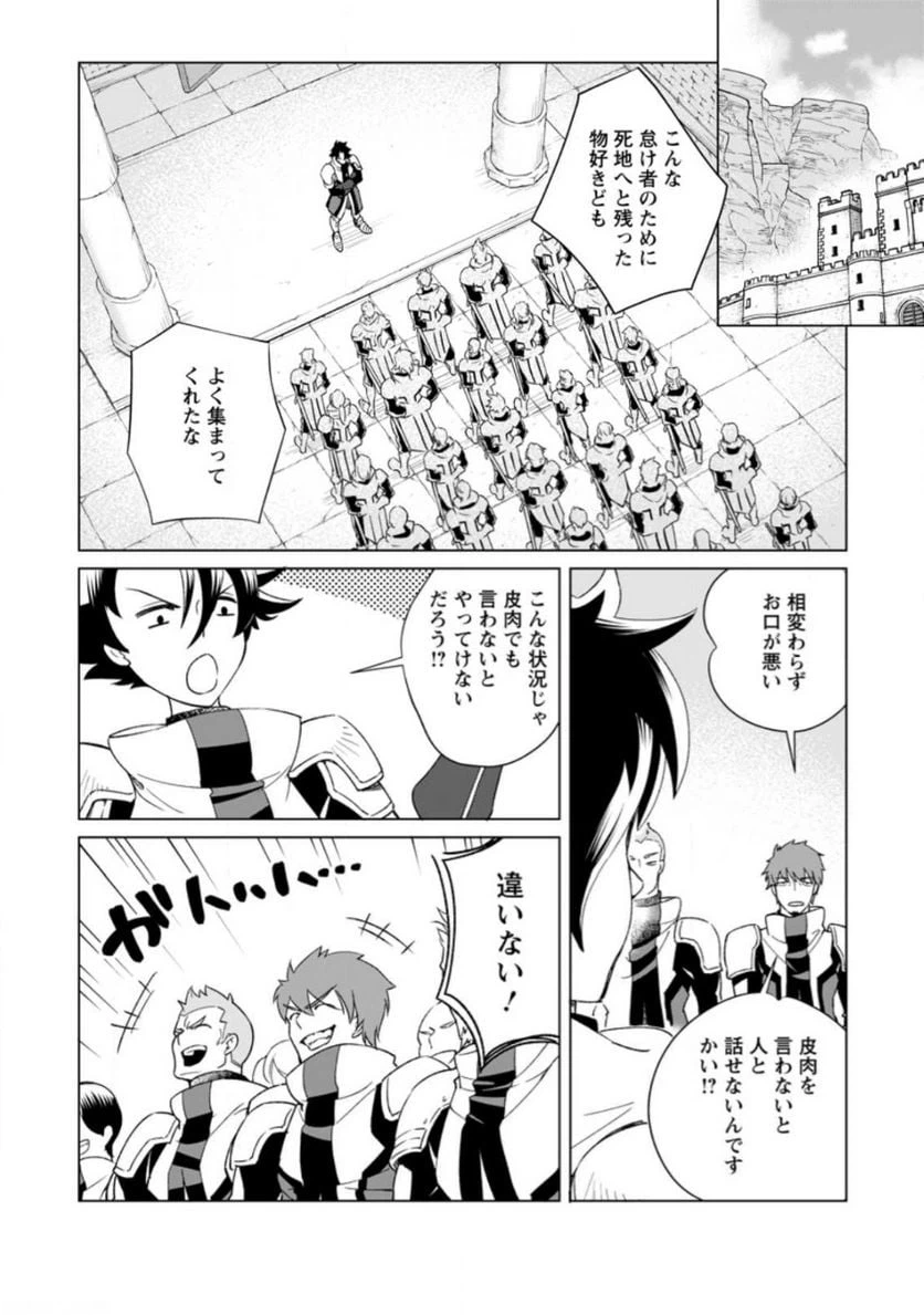 ページ 16 — 第1話