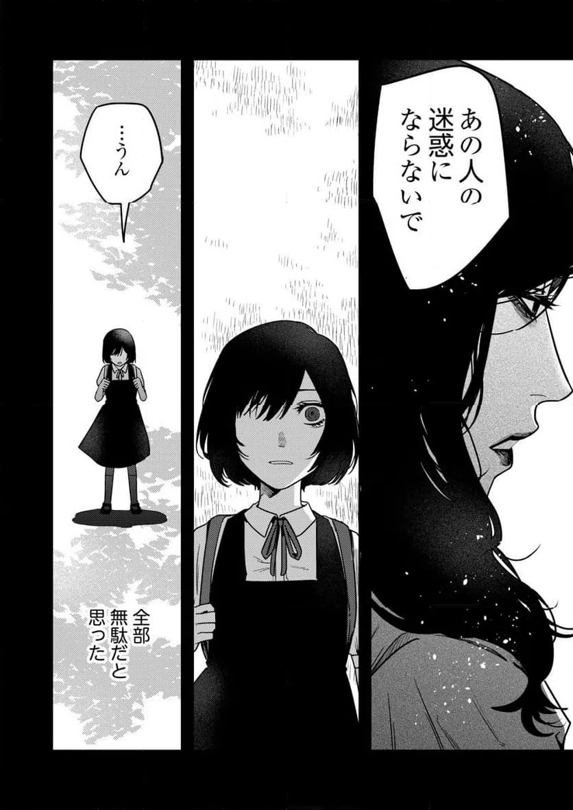 ページ 20 — 第20話