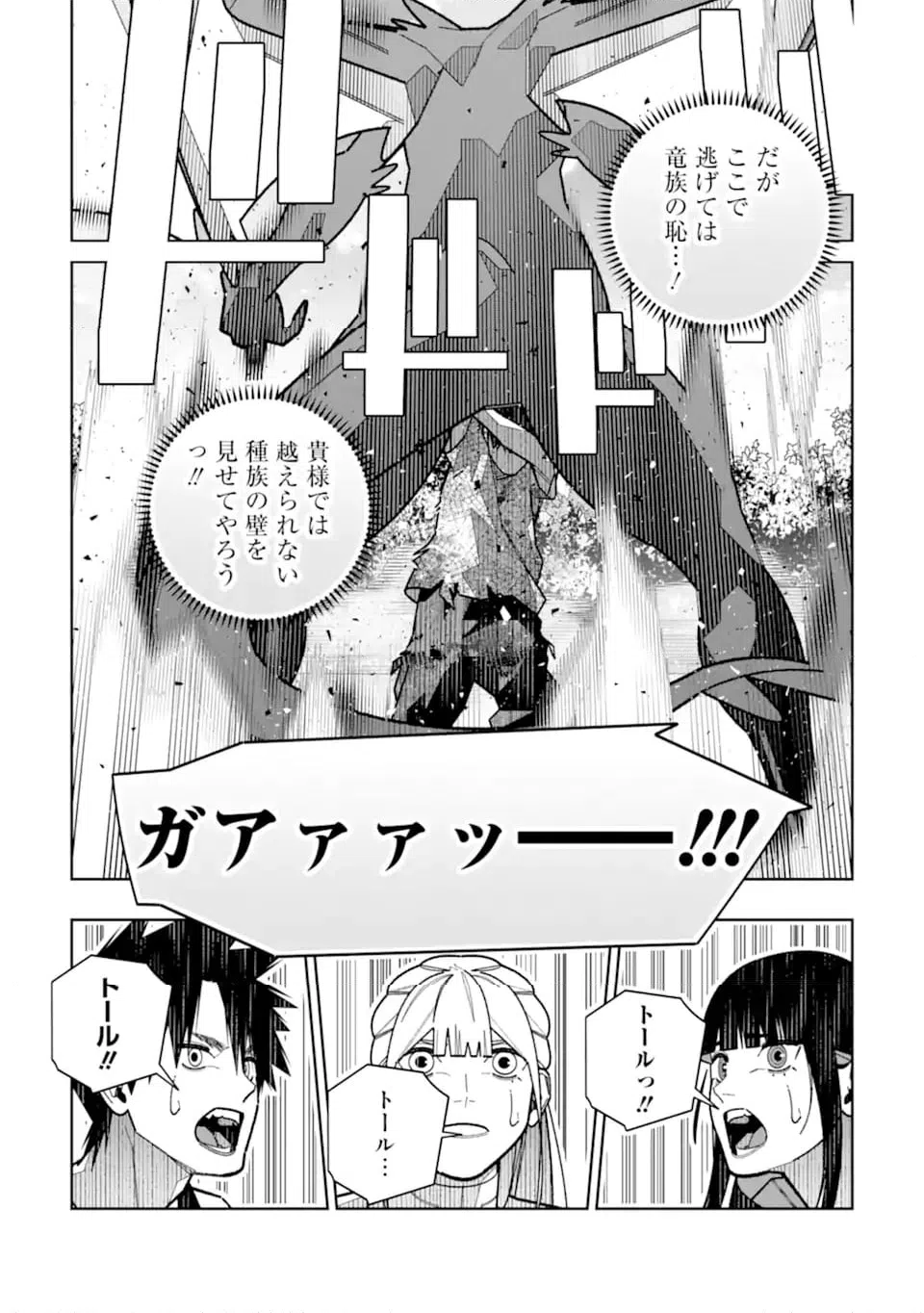 ページ 10 — 第36話