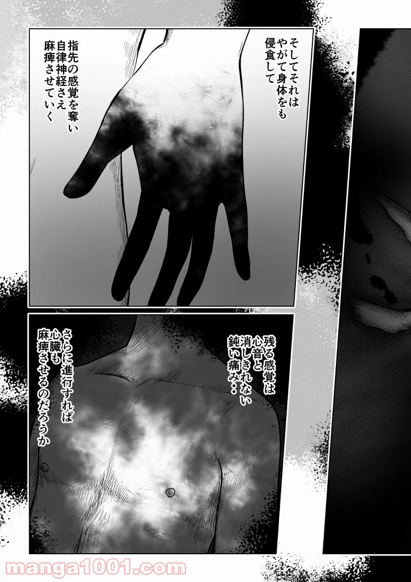 ページ 5 — 第26話