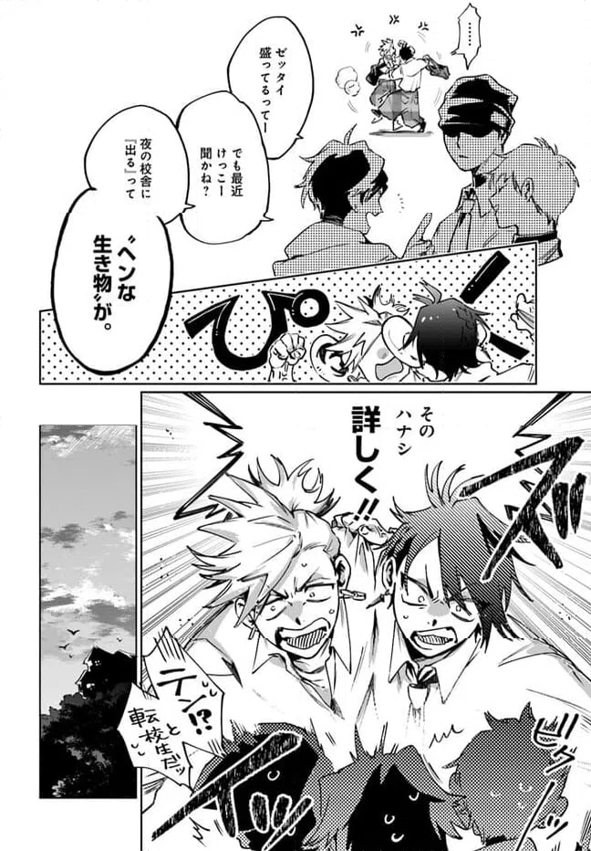 ページ 8 — 第2.1話